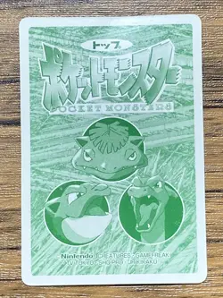 Pokemon Carddass Card Top Topsun No. 108 Lickitung Pocket Monsters Vintage - Image 2
