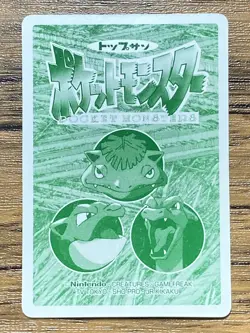 Pokemon Carddass Card Top Topsun No. 10 Caterpie Pocket Monsters Vintage - Image 2