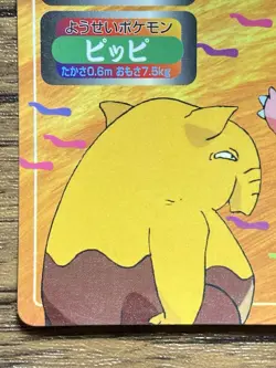 Pokemon Carddass Card Top Topsun No. 35 Clefairy Pocket Monsters Vintage - Image 4