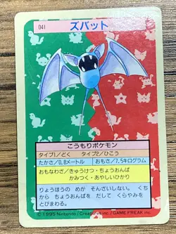 Pokemon Carddass Card Topsun No. 41 Zubat Pocket Monsters Blue Back - Image 1