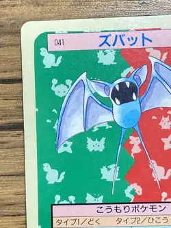 Pokemon Carddass Card Topsun No. 41 Zubat Pocket Monsters Blue Back - Image 4