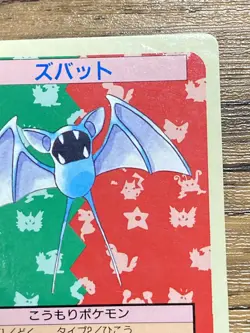 Pokemon Carddass Card Topsun No. 41 Zubat Pocket Monsters Blue Back - Image 5