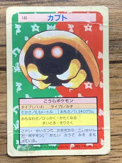 Pokemon Carddass Card Topsun No. 140 Kabuto Pocket Monsters Green Back - Image 1
