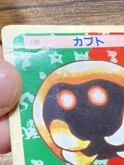 Pokemon Carddass Card Topsun No. 140 Kabuto Pocket Monsters Green Back - Image 4