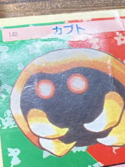 Pokemon Carddass Card Topsun No. 140 Kabuto Pocket Monsters Green Back - Image 5