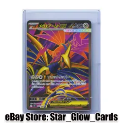 2026 Pokemon Card Japanese Mega Skarmory ex SR 099/080 M3 Nihil Zero NM - Image 1