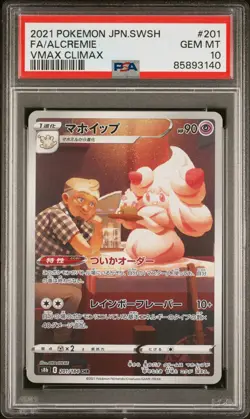 Pokemon Alcremie 201/184 VMAX Climax Character Rare Japanese - PSA 10 GEM MINT - Image 3