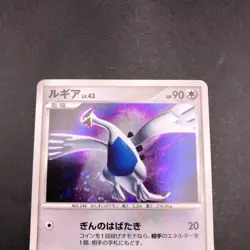 Lugia Holo DPBP#299 1st Edition DP3 Secret Wonders - Japanese Pokemon Card 2007 - Image 3