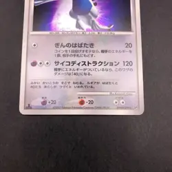 Lugia Holo DPBP#299 1st Edition DP3 Secret Wonders - Japanese Pokemon Card 2007 - Image 4