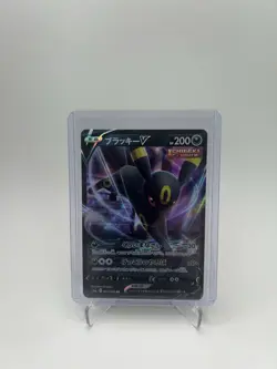 Pokemon TCG Umbreon V RR 047/069 S6a Eevee Heroes Japanese - Image 1