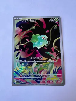 Pokemon Bulbasaur 064/063 M1l: Mega Brave Holo (Japanese) Art Rare Mint - Image 1