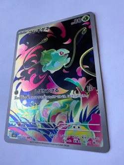 Pokemon Bulbasaur 064/063 M1l: Mega Brave Holo (Japanese) Art Rare Mint - Image 2