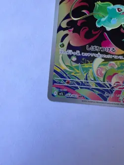 Pokemon Bulbasaur 064/063 M1l: Mega Brave Holo (Japanese) Art Rare Mint - Image 3