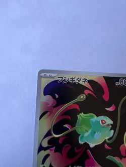 Pokemon Bulbasaur 064/063 M1l: Mega Brave Holo (Japanese) Art Rare Mint - Image 4
