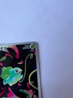 Pokemon Bulbasaur 064/063 M1l: Mega Brave Holo (Japanese) Art Rare Mint - Image 5