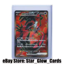 2026 Pokemon Japanese m3 Nihil Nullifying Zero 098/080 Yveltal ex SR NM - Image 1