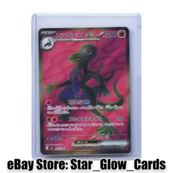 2026 Pokemon TCG Japanese Munikisu Nihil Zero Salazzle GX M3 094/080 SR NM - Image 1