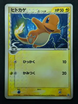 Charmander δ Delta Species 132/PCG-P Promo Pokemon Japanese 2006 Magazine MP - Image 1