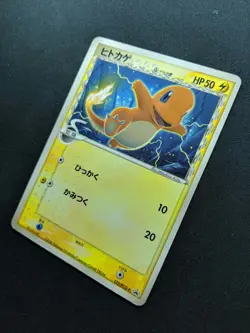 Charmander δ Delta Species 132/PCG-P Promo Pokemon Japanese 2006 Magazine MP - Image 2