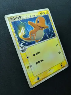 Charmander δ Delta Species 132/PCG-P Promo Pokemon Japanese 2006 Magazine MP - Image 3