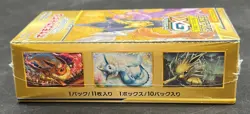 2019 Pokemon TCG Japanese S&M SM12a Tag All Stars Booster Box SEALED - Image 3