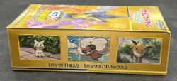 2019 Pokemon TCG Japanese S&M SM12a Tag All Stars Booster Box SEALED - Image 5