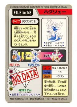 1997 Pokemon Carddass Dragonair File No. 148 Japan Bandai Pocket Monsters - Image 2
