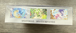 Pokemon TCG: Scarlet & Violet Triple Beat Booster Box SV1a (Japanese) Sealed - Image 4