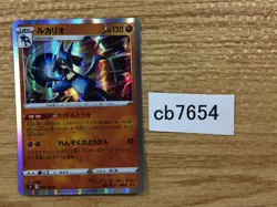 Lucario Fighting R s9 055/100 Pokemon Card TCG Japan - CB7654 - Image 1