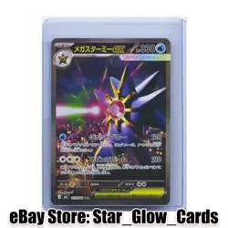 2026 Pokemon Card Mega Starmie ex SAR 111/080 M3 Nihil Zero Japanese NM - Image 1