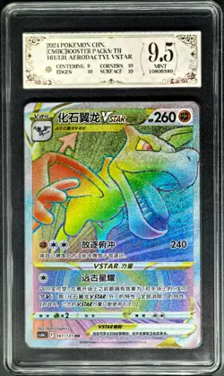 2024 pokemon cards CHN. Aerodactyl VSTAR 161/131 HR PCG 9.5 (SAME AS PSA 9) - Image 1