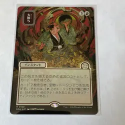 Big Score (JP Alternate Art) (Silver Scroll Foil) Secrets of Strixhaven:... - Image 1