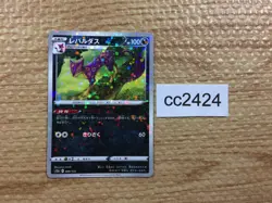 Liepard Darkness s12a 089/172 Pokemon Card TCG Japan - CC2424 - Image 1