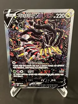 Pokemon TCG Giratina V 111/100 SR Alt Art Lost Abyss s11 Korean Played #AA52 - Image 1