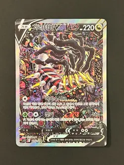 Pokemon TCG Giratina V 111/100 SR Alt Art Lost Abyss s11 Korean Played #AA52 - Image 3