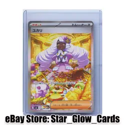 2026 Pokemon TCG Japanese Munikisu Nihil Jacinthe M3 116/080 SAR Holo NM - Image 1