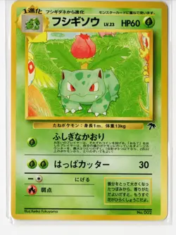Pokemon Ivysaur Common Southern Island NM Japanese WOTC Vintage - Image 1