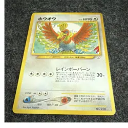 The Pokemon Company Ho-oh Neo Premium File 3 Regular Japanese 250 Basic 90 HP - Image 1