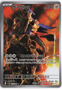 Zamazenta 107/098 Art Rare Glory of the Rocket Gang Pokemon Japanese NM - Image 1