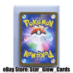2025 Pokemon TCG Japanese Inferno X M2 112/080 SAR Rotom ex Holo NM - Image 2