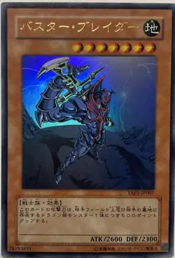 Yugioh Card YAP1-JP007 Buster Blader | Ultra Japanese - Image 1