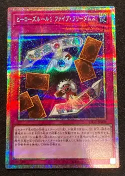 Yugioh Hero's Rule 1: Five Freedoms LPG1-JP009 Prismatic Secret Rare Japanese - Image 2