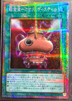 Yugioh Chaos Distill LPG1-JP008 Prismatic Secret Rare Japanese - Image 2