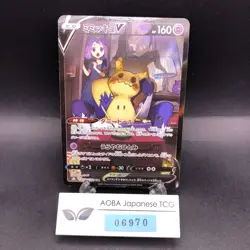 Mimikyu V CSR 233/184 S8b VMAX Climax - Japanese Pokemon Card - 2021 - Image 1