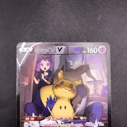 Mimikyu V CSR 233/184 S8b VMAX Climax - Japanese Pokemon Card - 2021 - Image 3
