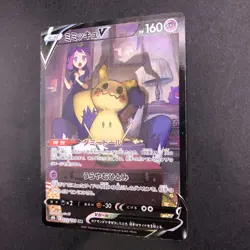 Mimikyu V CSR 233/184 S8b VMAX Climax - Japanese Pokemon Card - 2021 - Image 5