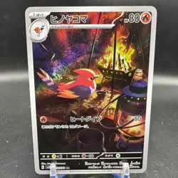 Fletchinder AR 073/071 SV2D Clay Burst Pokemon Card Japanese Scarlet & Violet - Image 1