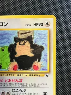 Snorlax Glossy Vending Series 1 Promo - Japanese Exclusive Pokemon Card 1998 - Image 2