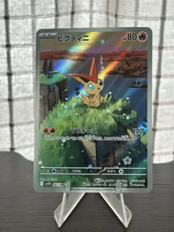 Victini 097/086 Japanese SV11B: Black Bolt - Pokemon Card - NM - Image 1