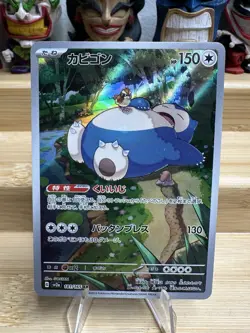 Snorlax 181/165 Sv2a: Pokemon Card 151 Holo (Japanese) - Image 1